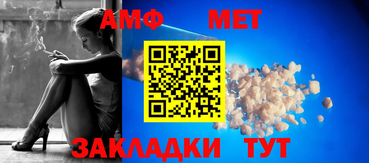 Сорочинск  АМФ 98%  АМФ  АМФЕТАМИН  Вход с VPN 