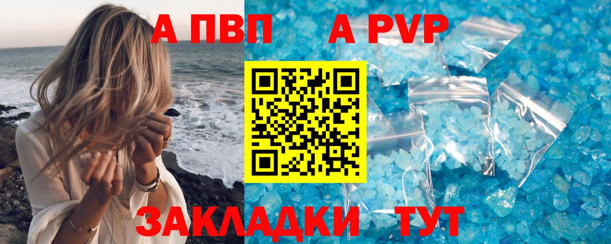 Alpha-PVP СК КРИС  Alpha PVP  Вход с VPN  Сорочинск  A-PVP мука 