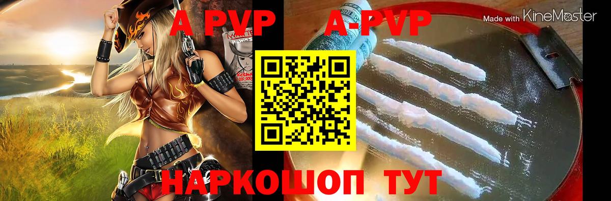 Alpha PVP СК КРИС Сорочинск