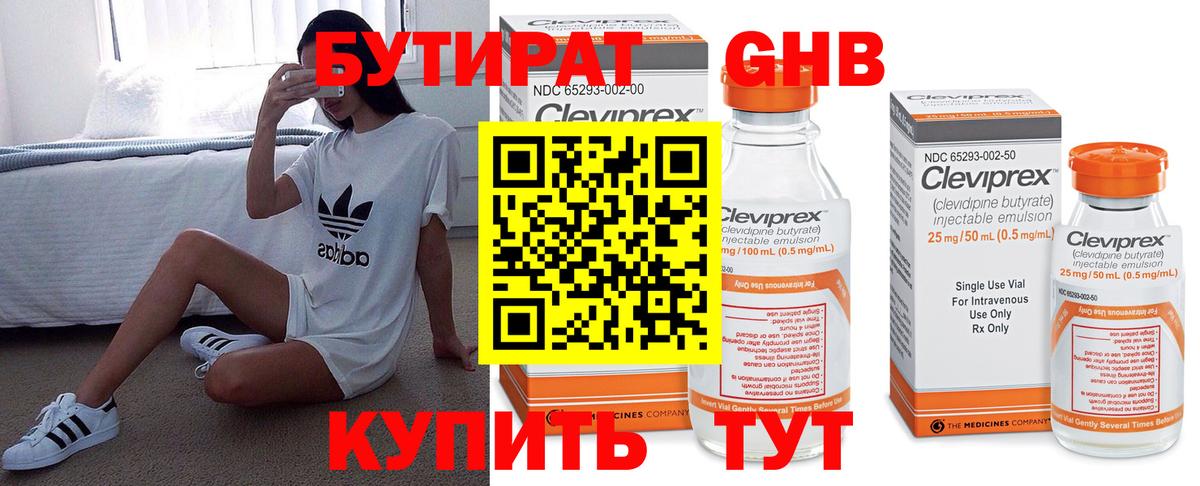Сорочинск  БУТИРАТ оксана  Вход с VPN 