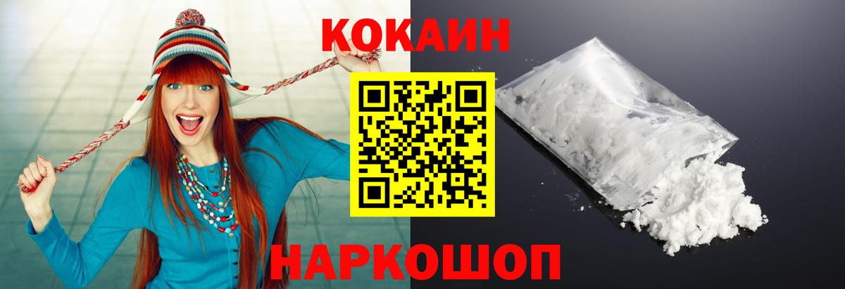 КОКАИН FishScale Сорочинск
