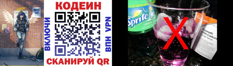 Кодеин напиток Lean (лин)  как найти   MEGA   Сорочинск 