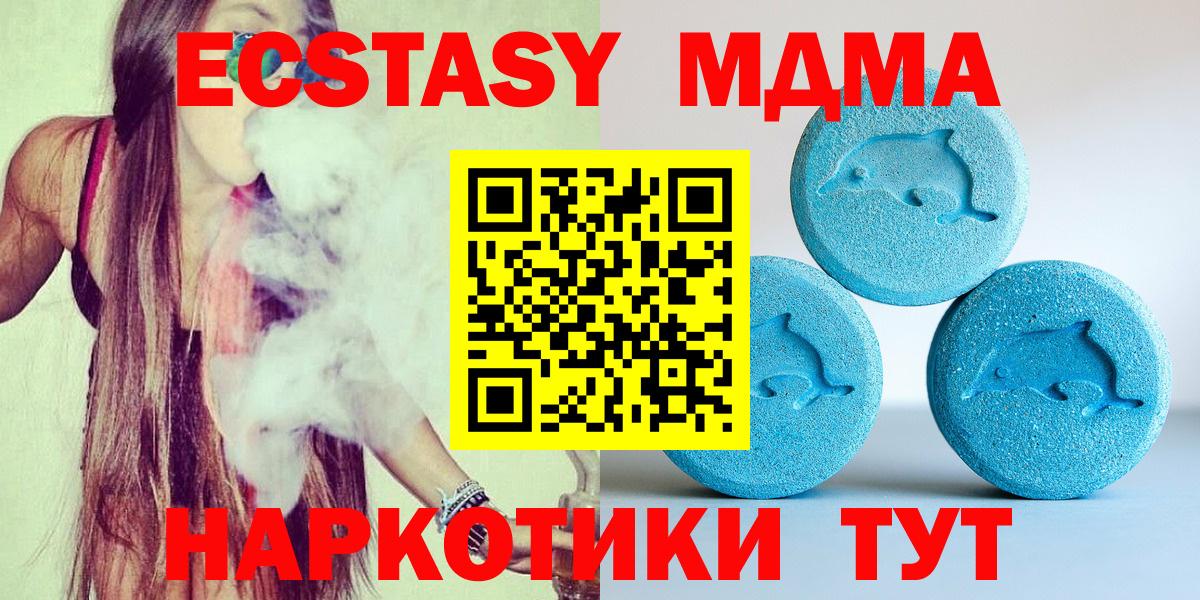 Сорочинск  Экстази круглые  Вход с VPN 