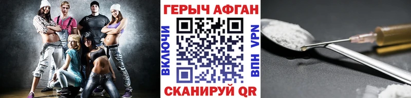 ГЕРОИН Афган  Сорочинск 