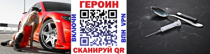 Героин VHQ Сорочинск