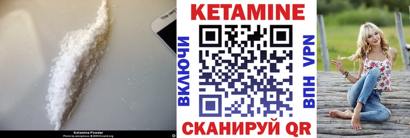 КЕТАМИН VHQ  Сорочинск 