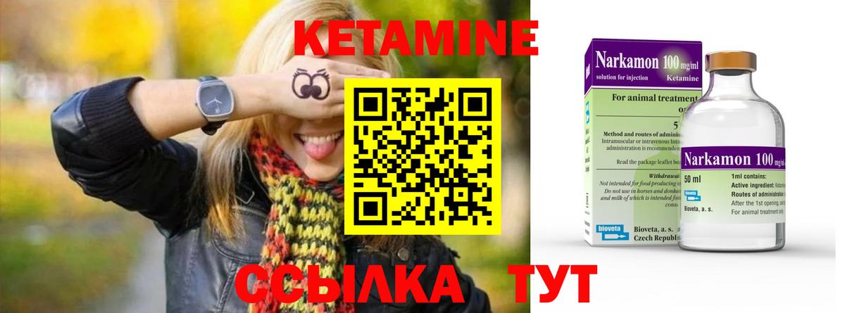 КЕТАМИН VHQ  Вход с VPN  Сорочинск 