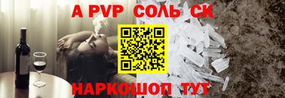 стафф Чапаевск