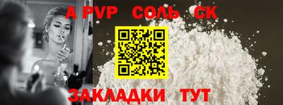 стафф Чапаевск