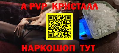 стафф Чапаевск