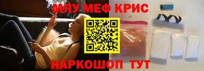 мяу мяу кристалл Ростов Великий
