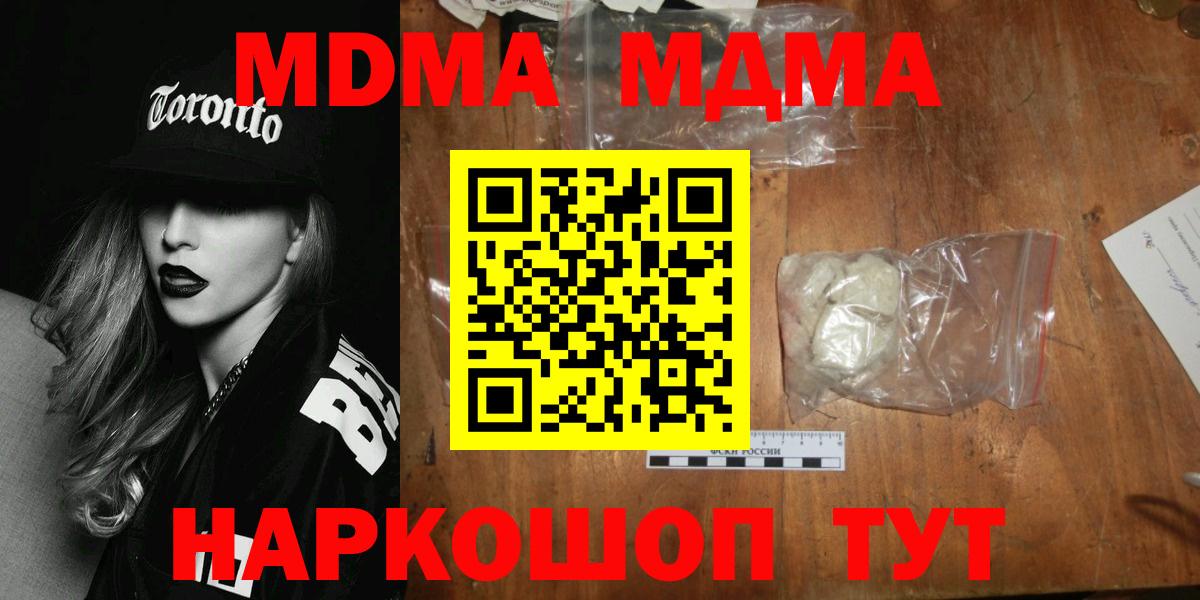 MDMA молли  MDMA молли  Сорочинск  Вход с VPN 