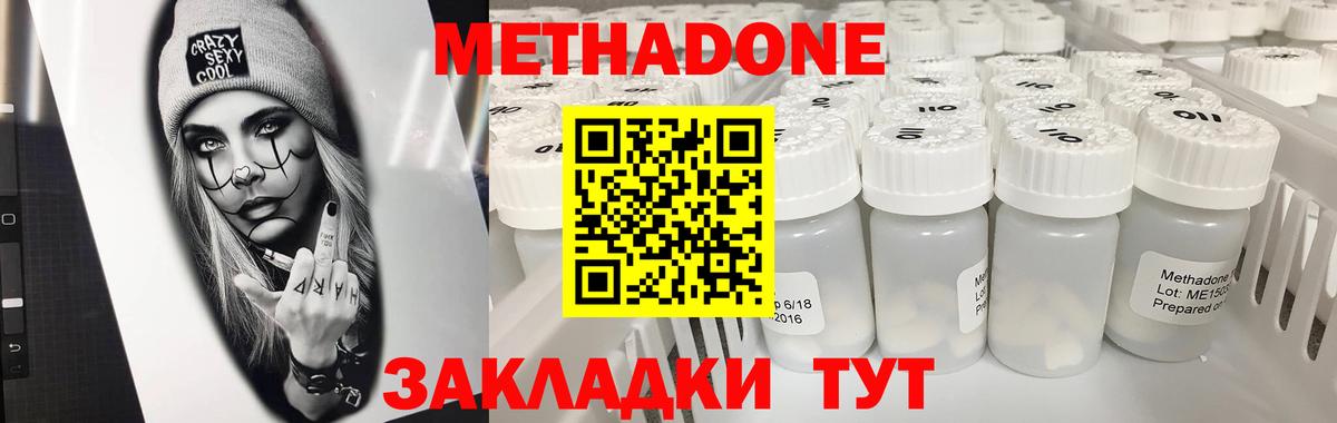 Метадон кристалл  Вход с VPN  Сорочинск 