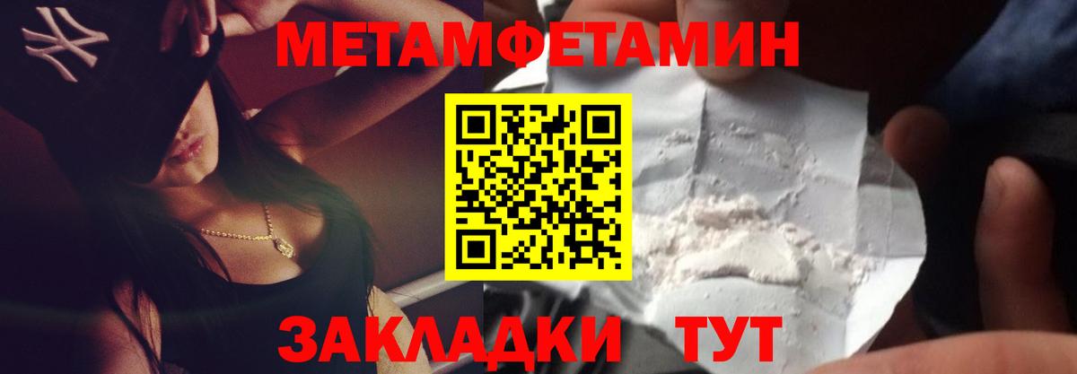 Метамфетамин мет Сорочинск